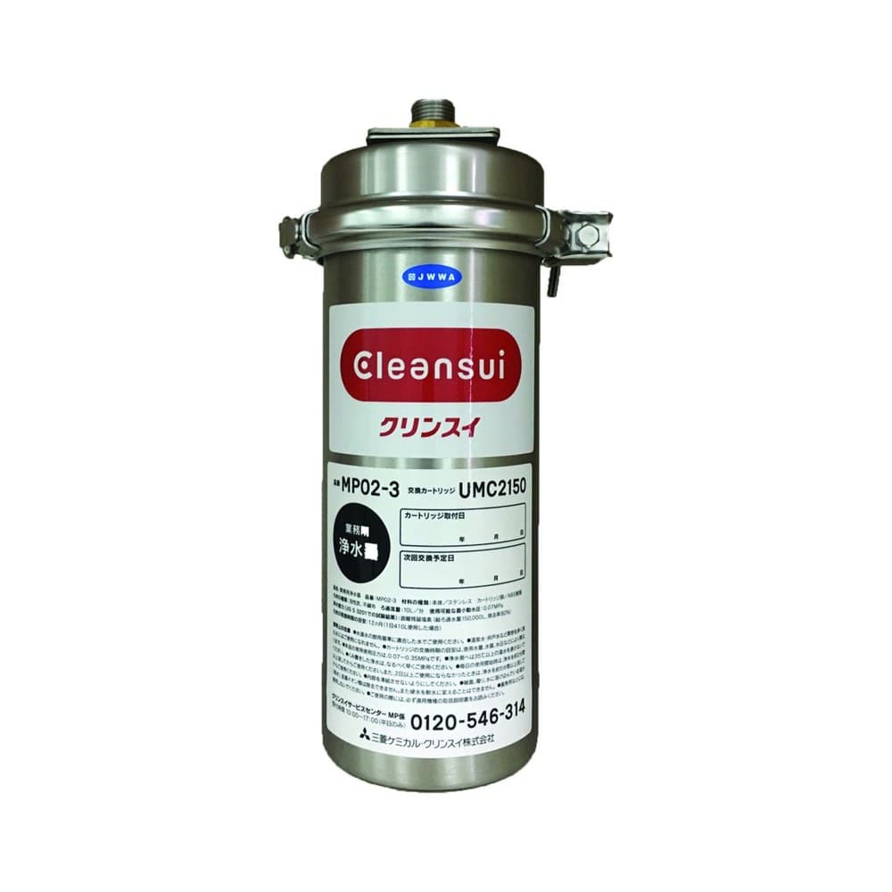 Máy Lọc Nước Thương Mại Cleansui MP02-3